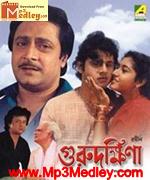 Gurudakshina 1987 song download